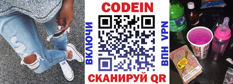 дарнет шоп Лебедянь Кодеин напиток Lean (лин)